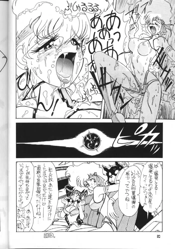 GO WEST Fhentai - Page 19