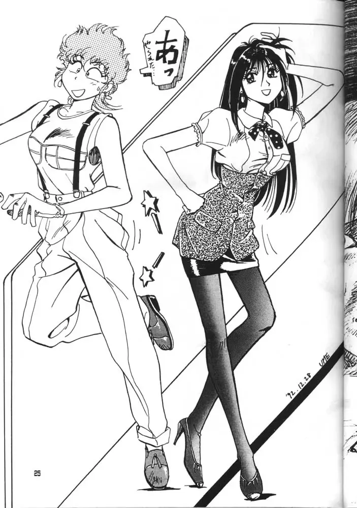 GO WEST Fhentai - Page 24