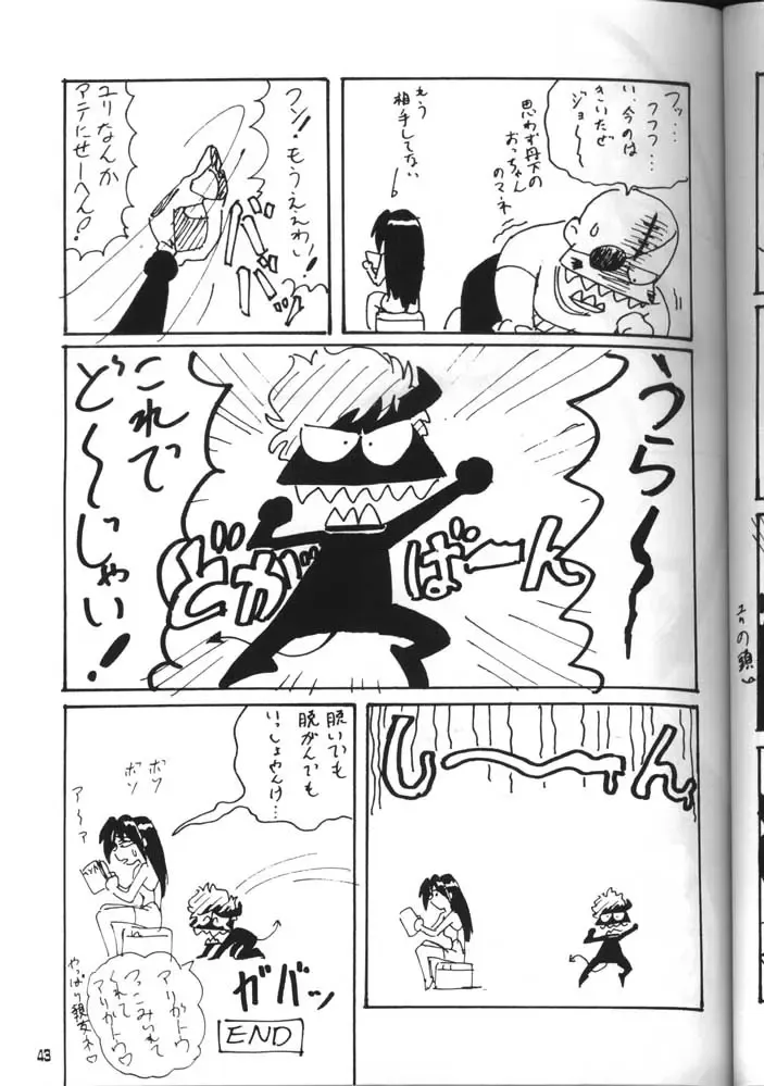 GO WEST Fhentai - Page 42