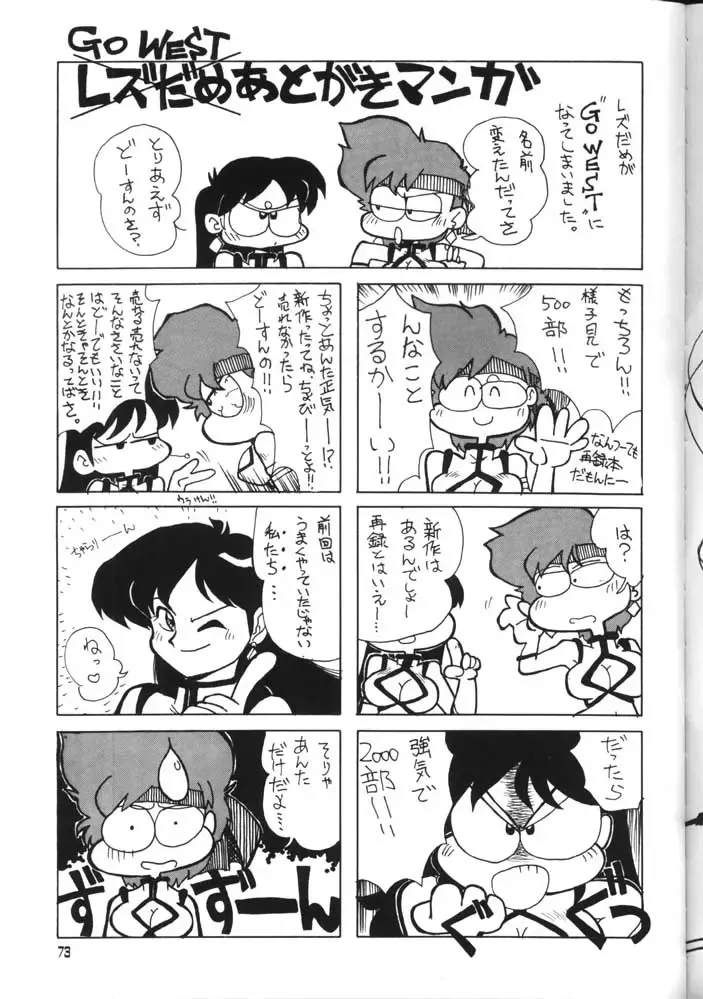 GO WEST Fhentai - Page 72