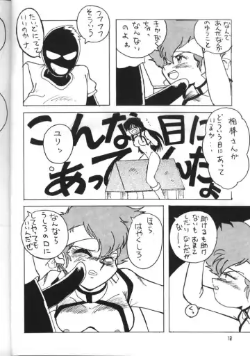 GO WEST Fhentai - Page 11