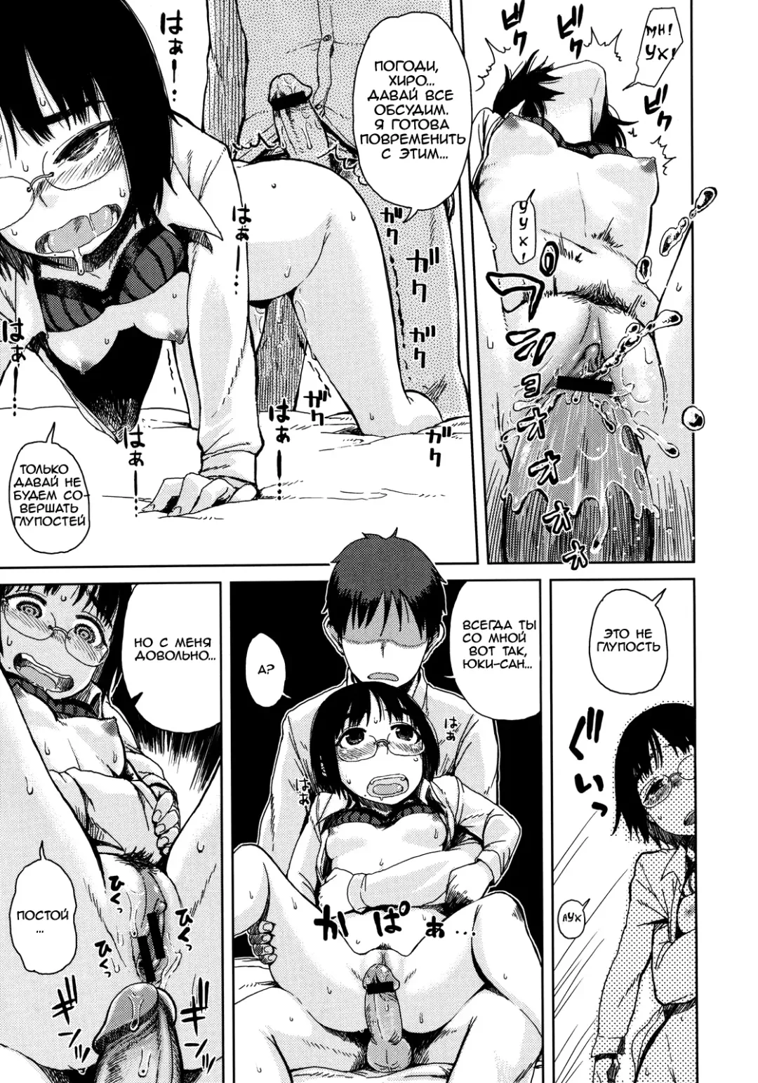 [Oomori Harusame] Tonari no Yuki-san - Yuki Next Door | Соседка Юки Fhentai - Page 13