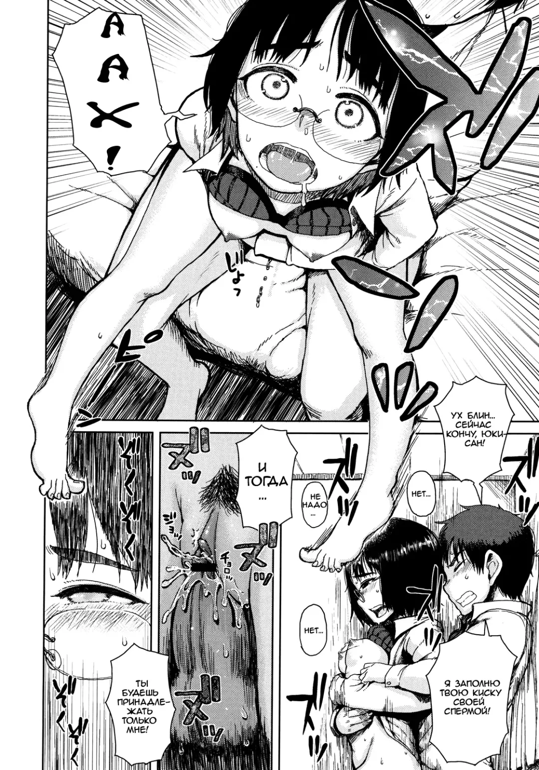 [Oomori Harusame] Tonari no Yuki-san - Yuki Next Door | Соседка Юки Fhentai - Page 14