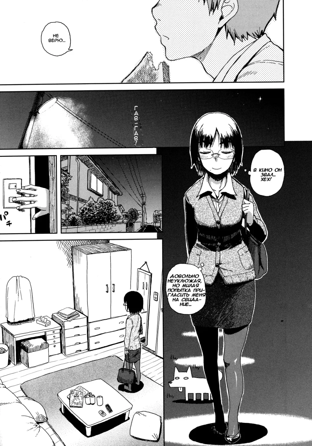 [Oomori Harusame] Tonari no Yuki-san - Yuki Next Door | Соседка Юки Fhentai - Page 5