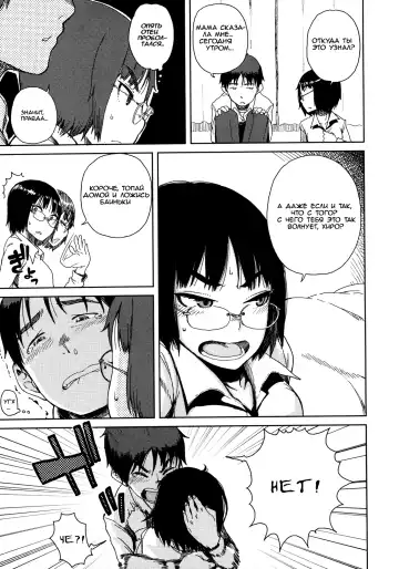 [Oomori Harusame] Tonari no Yuki-san - Yuki Next Door | Соседка Юки Fhentai - Page 7