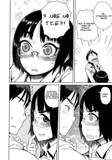 [Oomori Harusame] Tonari no Yuki-san - Yuki Next Door | Соседка Юки Fhentai - Page 8