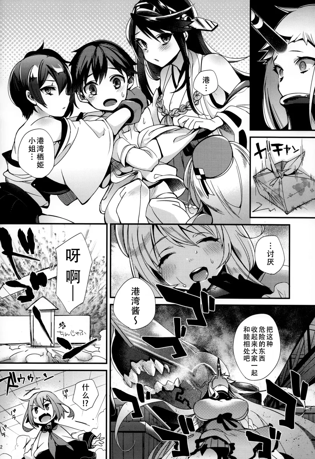 [Shindou] Shota Teitoku no Okusama wa Kouwan Seiki Fhentai.net - Page 13