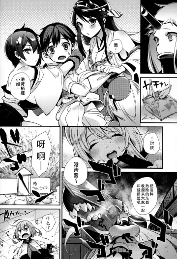 [Shindou] Shota Teitoku no Okusama wa Kouwan Seiki Fhentai.net - Page 13