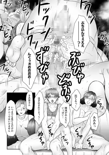 [Fuusen Club] Boshi no Susume - The advice of the mother and child Ch. 12 Fhentai - Page 17