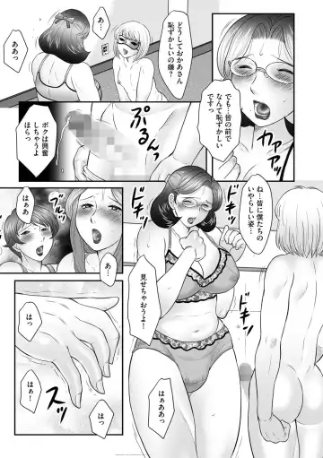 [Fuusen Club] Boshi no Susume - The advice of the mother and child Ch. 10 Fhentai.net - Page 5