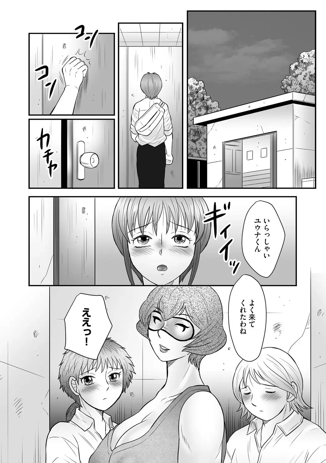 [Fuusen Club] Boshi no Susume - The advice of the mother and child Ch. 11 Fhentai - Page 20