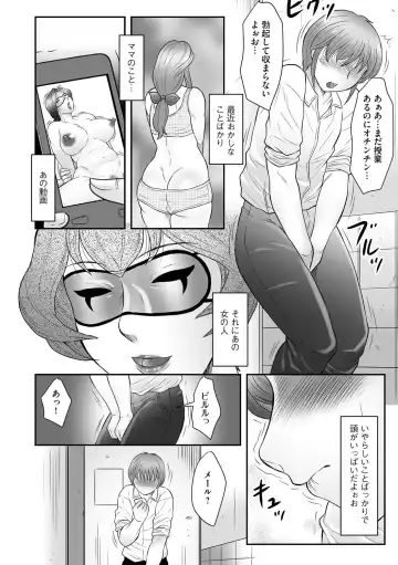 [Fuusen Club] Boshi no Susume - The advice of the mother and child Ch. 11 Fhentai - Page 10