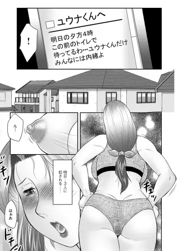 [Fuusen Club] Boshi no Susume - The advice of the mother and child Ch. 11 Fhentai - Page 11