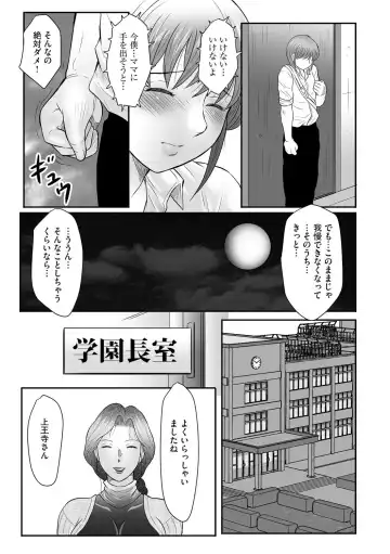 [Fuusen Club] Boshi no Susume - The advice of the mother and child Ch. 11 Fhentai - Page 17