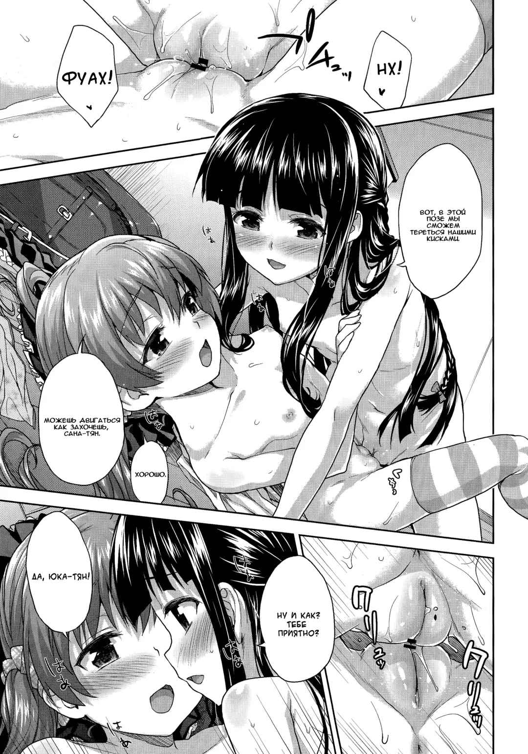 [Shirane Taito] Koibito Doushi | подружки Fhentai - Page 21