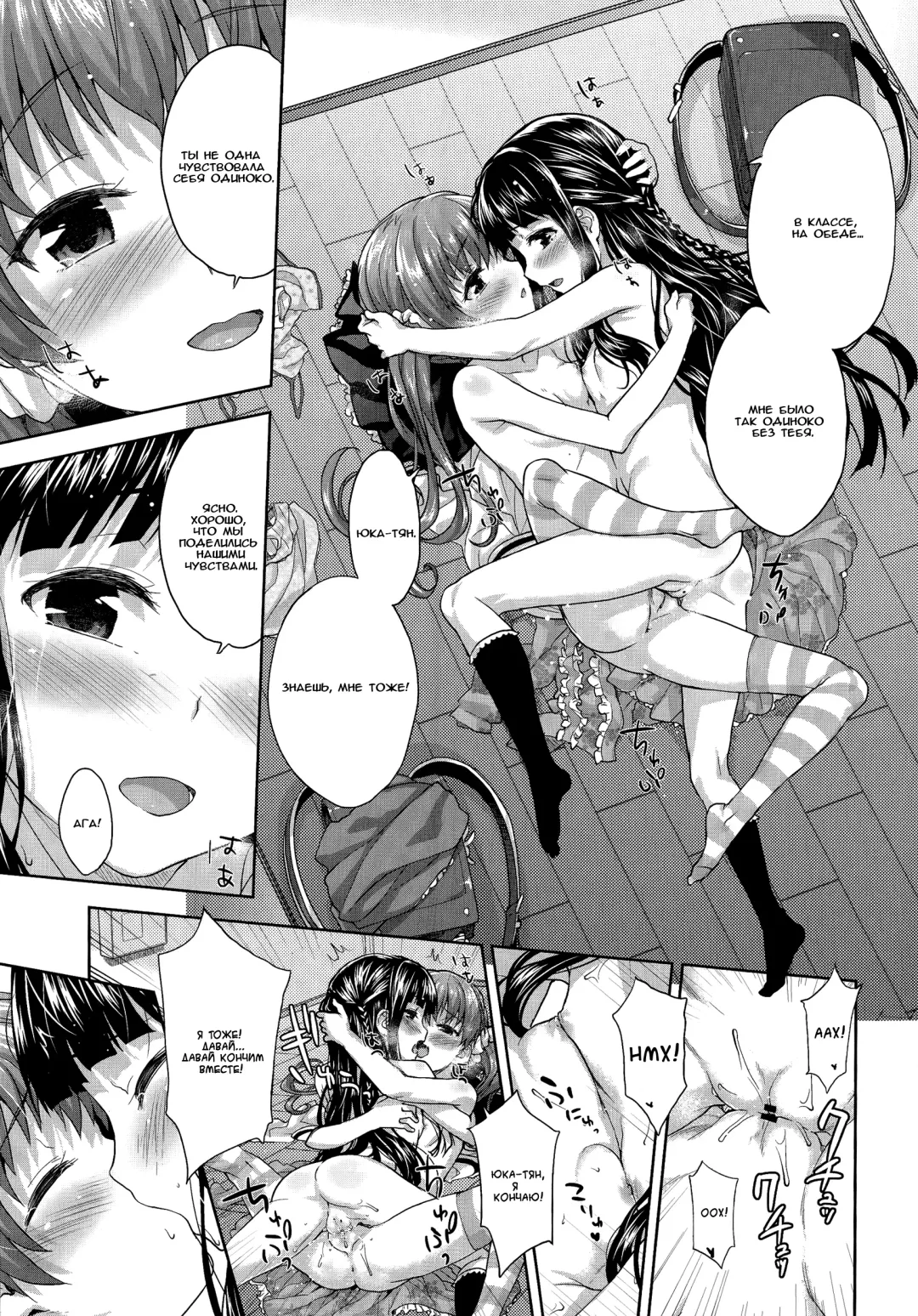 [Shirane Taito] Koibito Doushi | подружки Fhentai - Page 23
