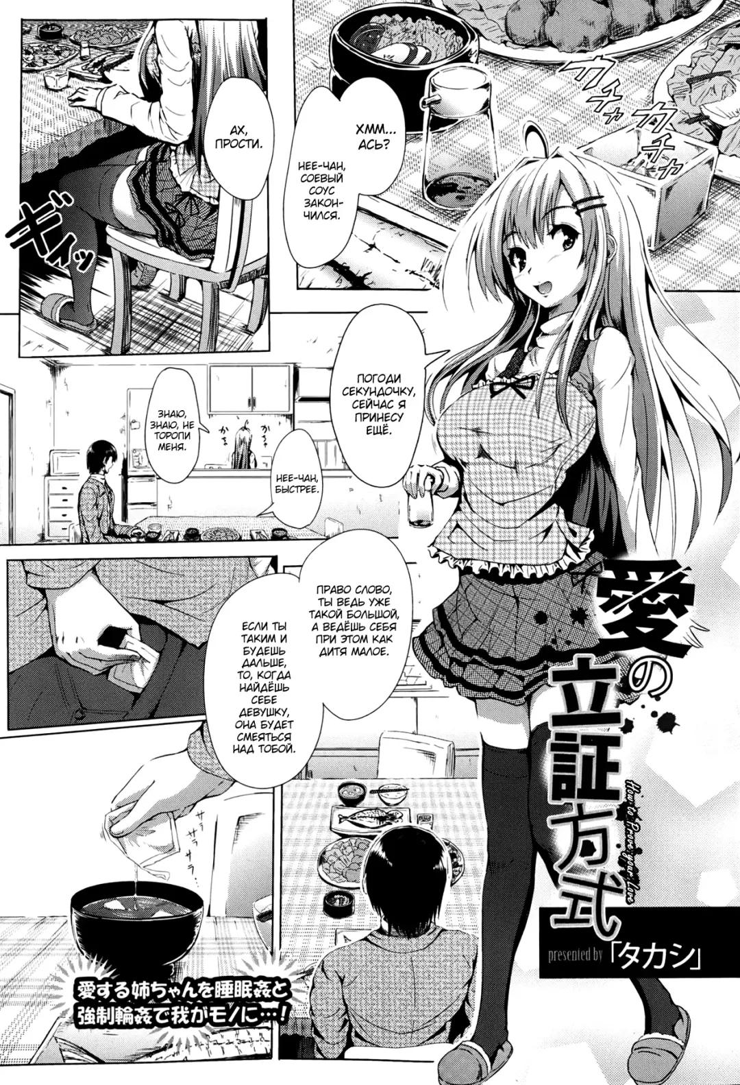 [Takashi] Ai no Risshou Houshiki Fhentai - Page 1
