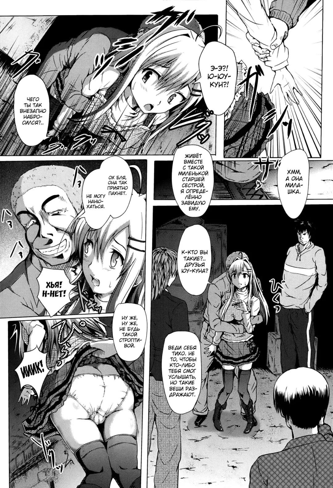 [Takashi] Ai no Risshou Houshiki Fhentai - Page 7