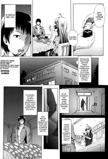 [Takashi] Ai no Risshou Houshiki Fhentai - Page 2