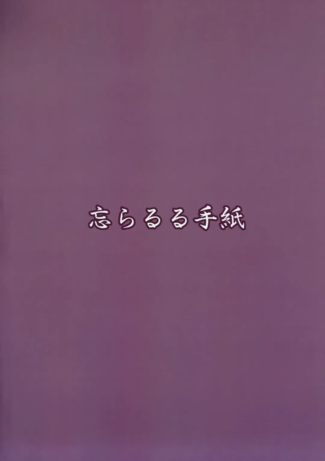 [Binsen] Eren no Touji | Ellen's Winter Solstice Fhentai - Page 26