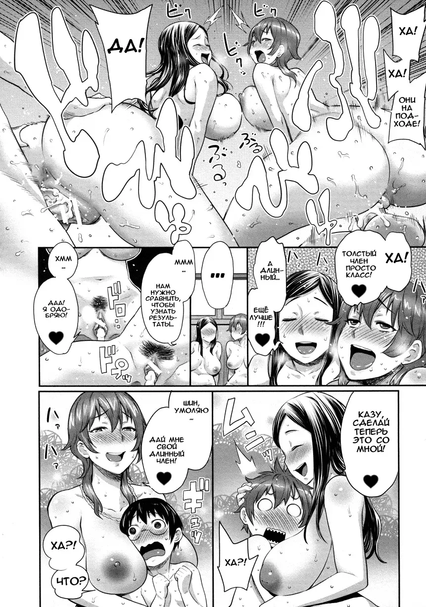 [Agata] Musuko Jiman Fhentai - Page 17