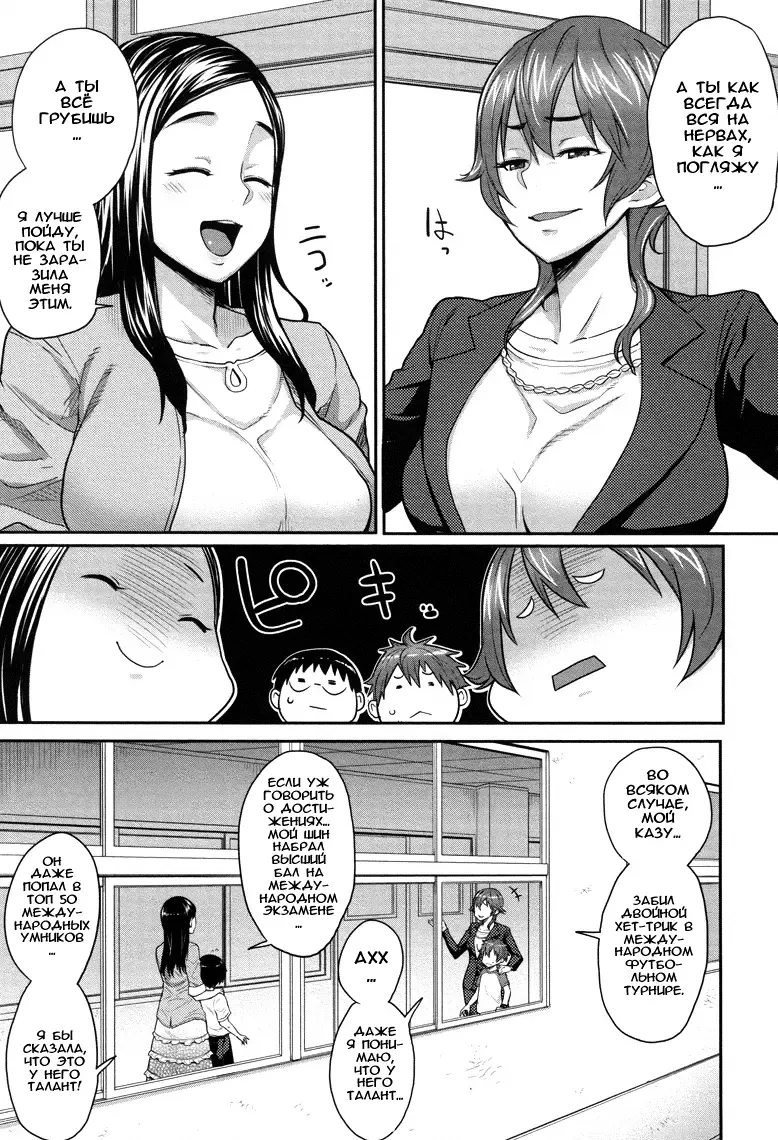 [Agata] Musuko Jiman Fhentai - Page 2