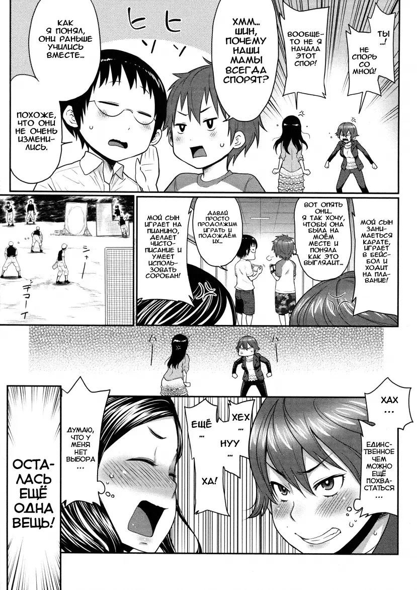 [Agata] Musuko Jiman Fhentai - Page 3