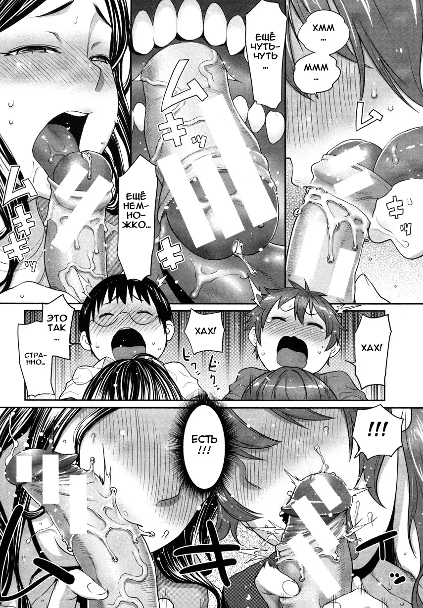 [Agata] Musuko Jiman Fhentai - Page 7