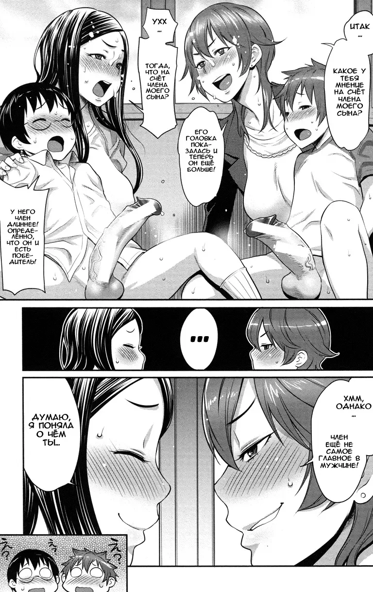 [Agata] Musuko Jiman Fhentai - Page 9