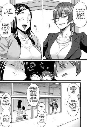 [Agata] Musuko Jiman Fhentai.net - Page 2