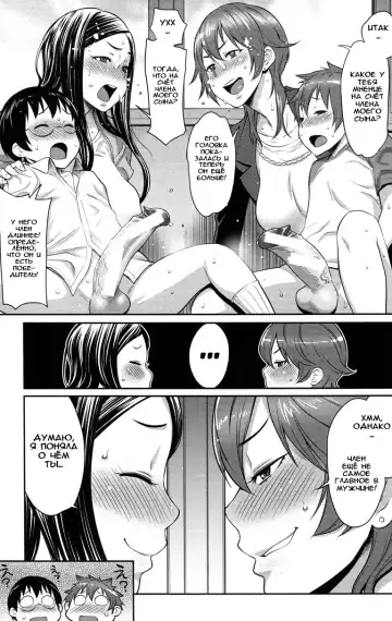 [Agata] Musuko Jiman Fhentai.net - Page 9