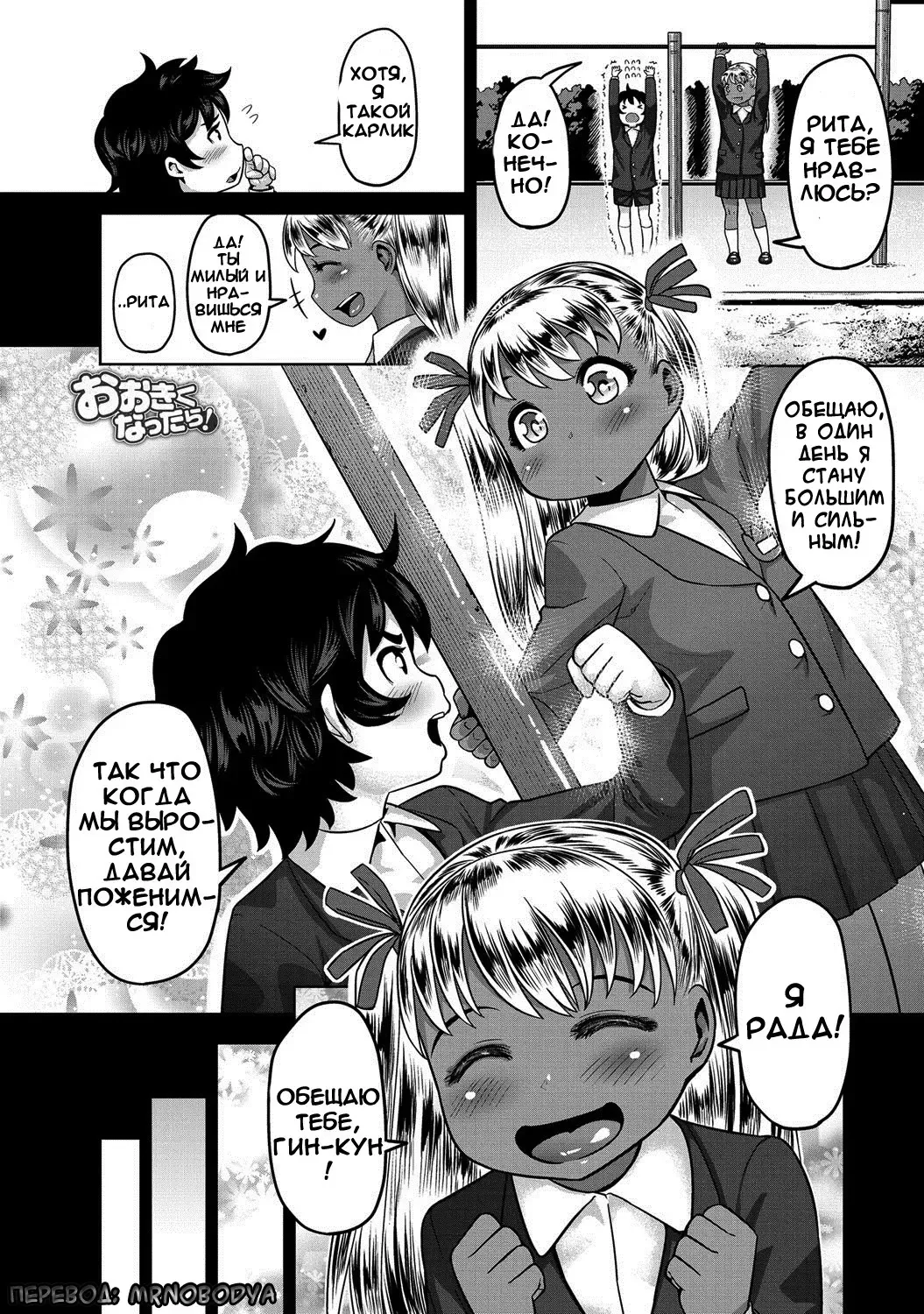 Read [Methonium] Ookiku Nattara! - Fhentai.net