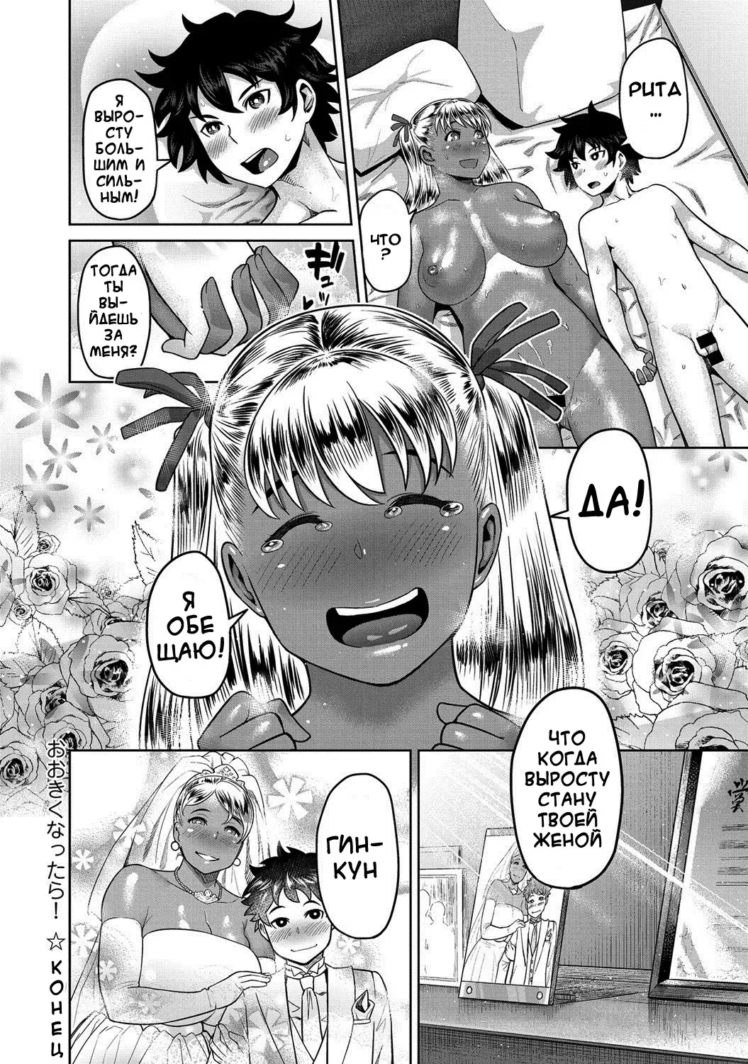 [Methonium] Ookiku Nattara! Fhentai.net - Page 18