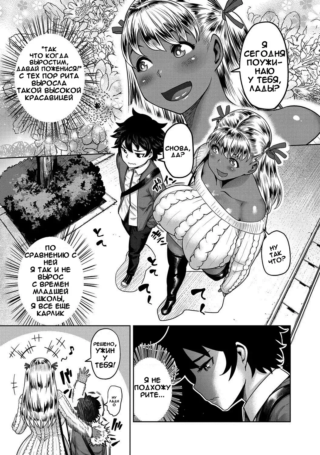 [Methonium] Ookiku Nattara! Fhentai.net - Page 3