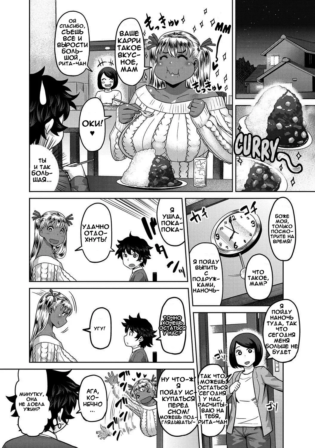 [Methonium] Ookiku Nattara! Fhentai.net - Page 4