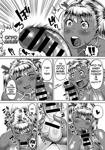 [Methonium] Ookiku Nattara! Fhentai.net - Page 9