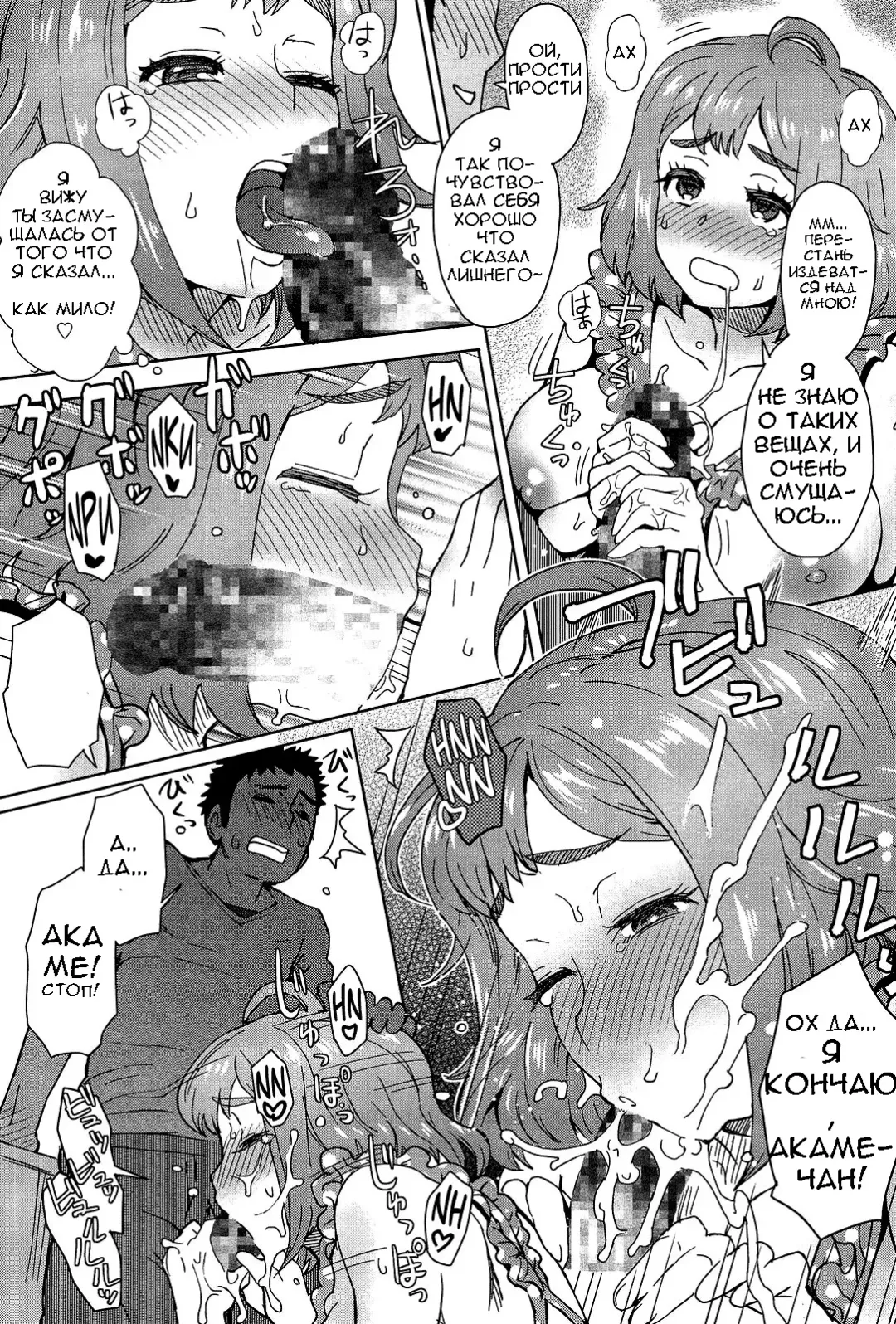 [Itou Eight] Tabegoro♥ Fhentai - Page 9