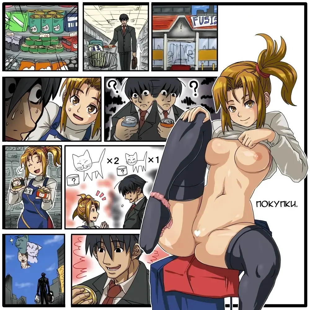 [Fusisya O] Neko Nabe! | Kitty Pot! Fhentai - Page 8