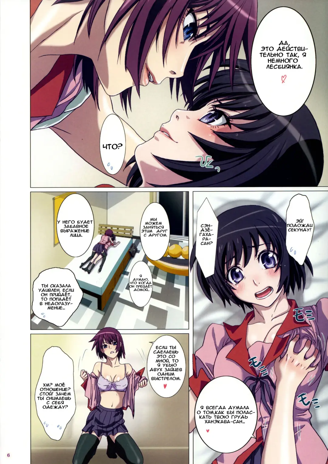 [Nanno Koto] Takurandemasuyo, Gahara-san. Fhentai - Page 6