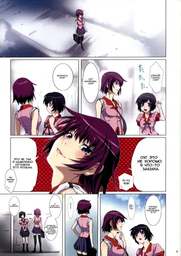 [Nanno Koto] Takurandemasuyo, Gahara-san. Fhentai - Page 3