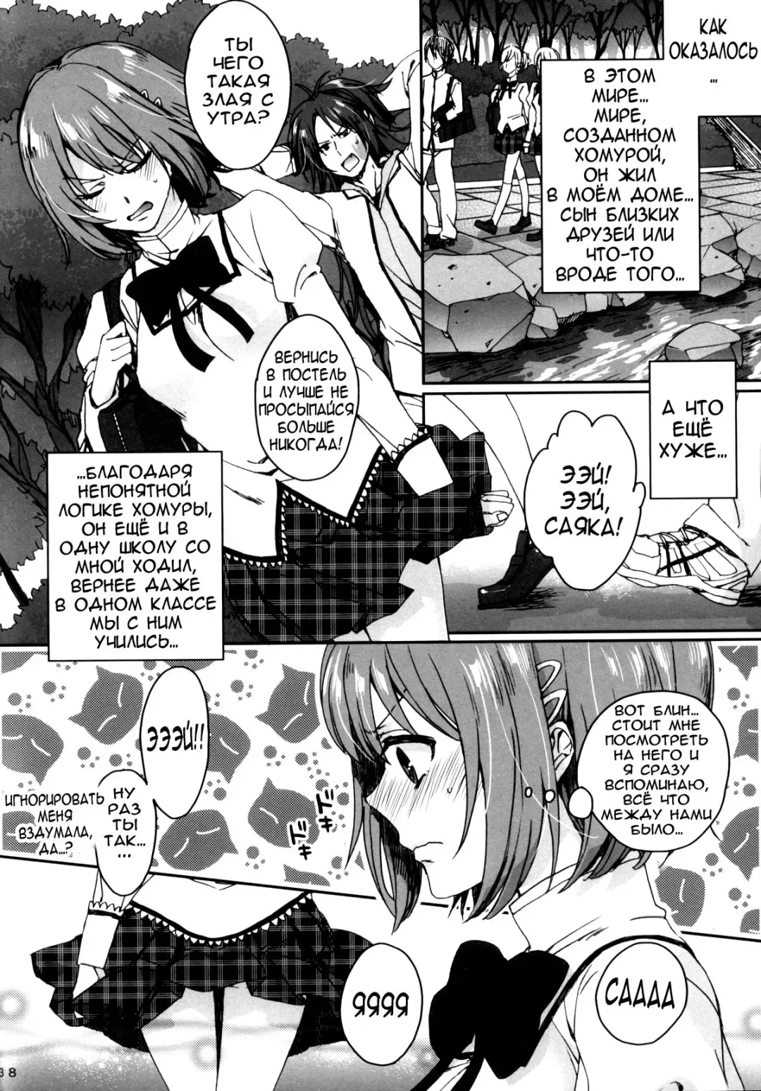 [Saotome Mokono] Nightmare Mermaid Fhentai - Page 11