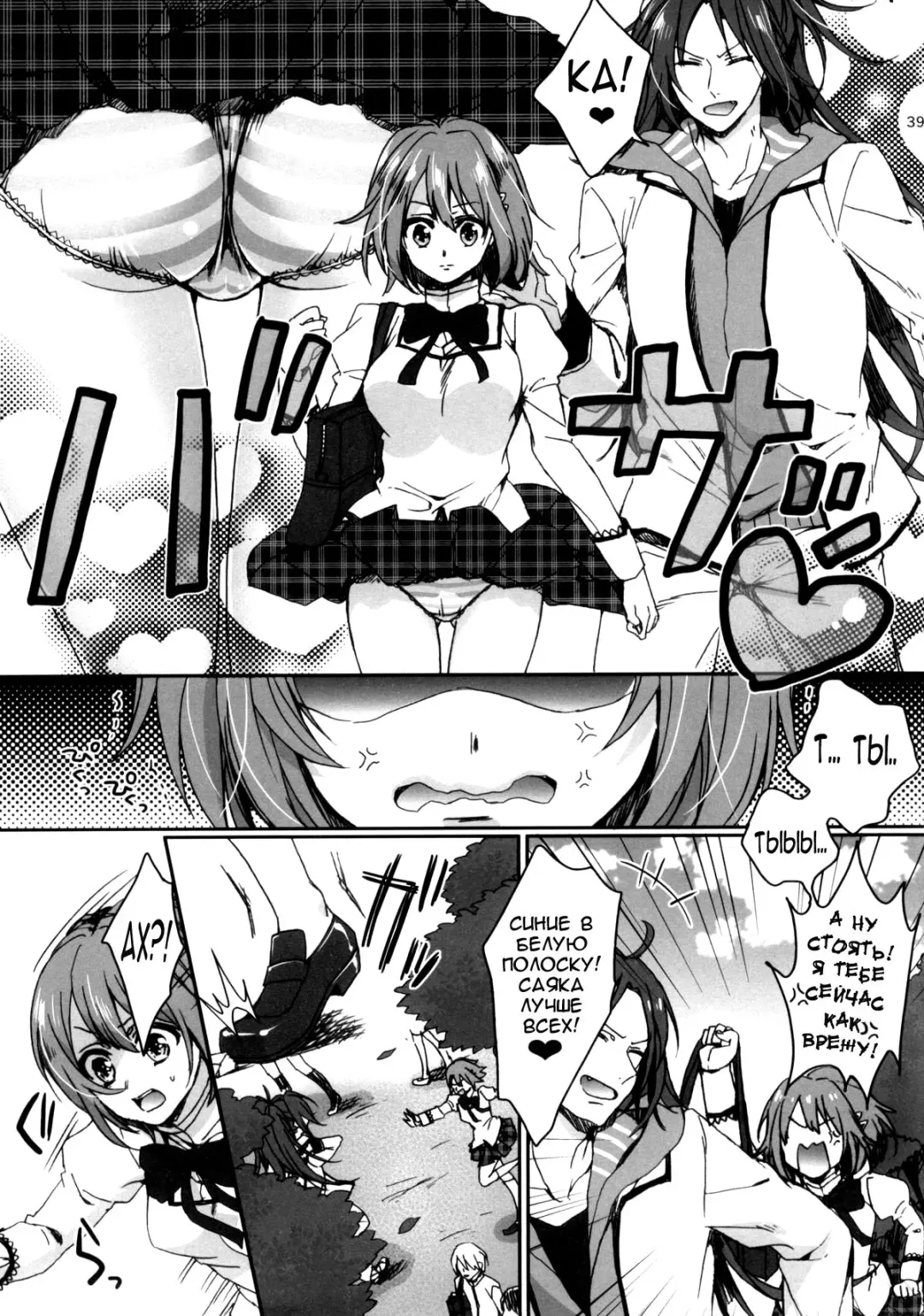 [Saotome Mokono] Nightmare Mermaid Fhentai - Page 12