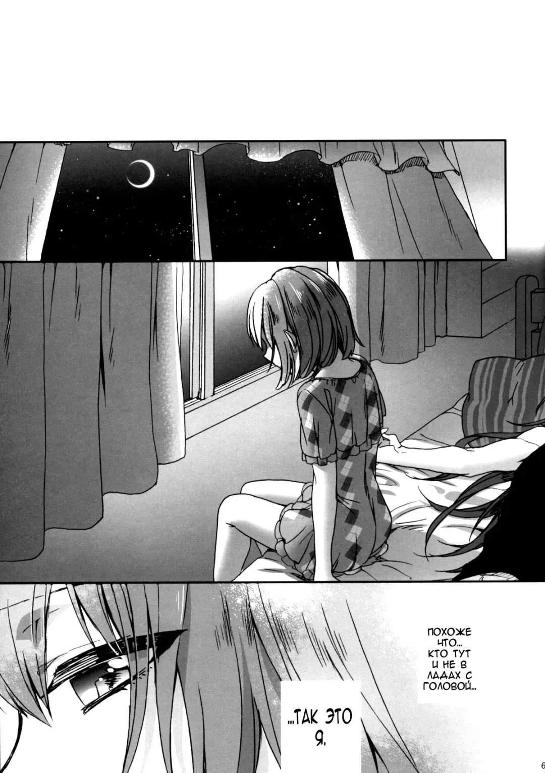 [Saotome Mokono] Nightmare Mermaid Fhentai - Page 34