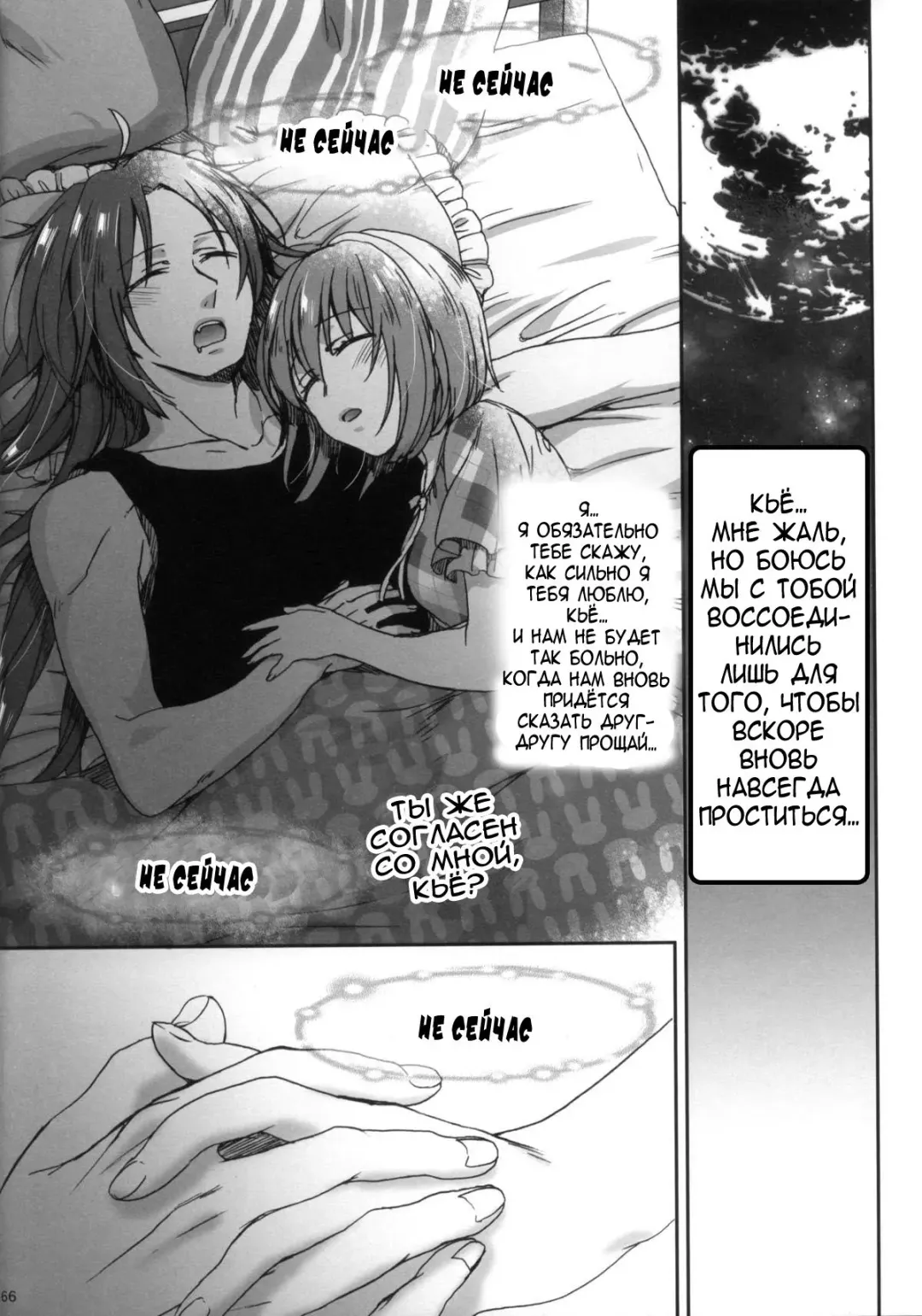 [Saotome Mokono] Nightmare Mermaid Fhentai - Page 39