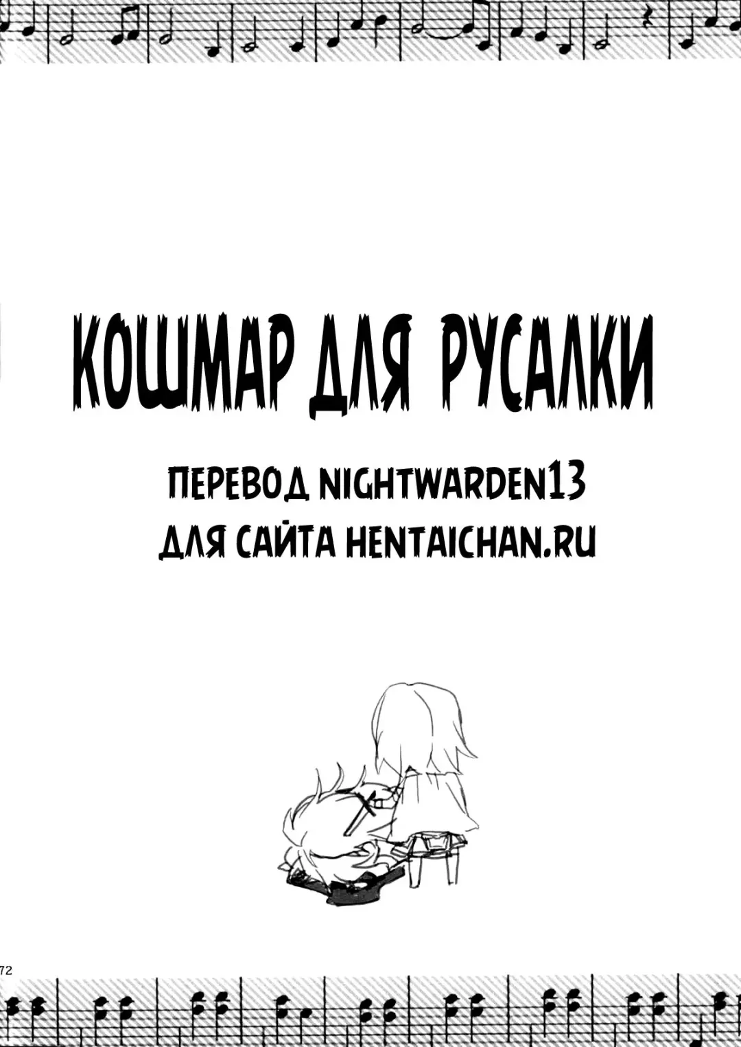 [Saotome Mokono] Nightmare Mermaid Fhentai - Page 41