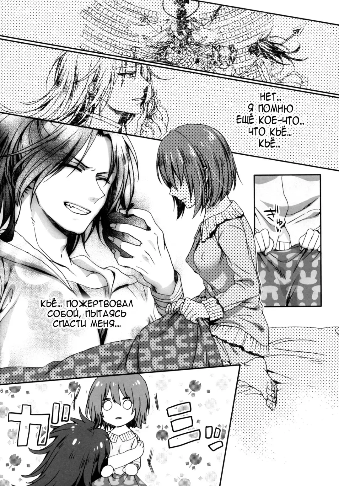 [Saotome Mokono] Nightmare Mermaid Fhentai - Page 9