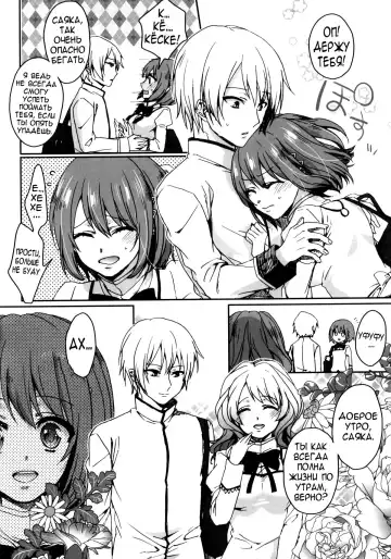 [Saotome Mokono] Nightmare Mermaid Fhentai - Page 13