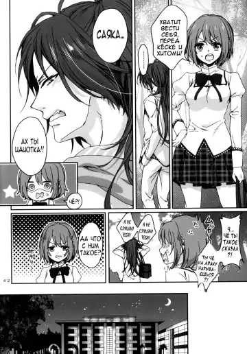 [Saotome Mokono] Nightmare Mermaid Fhentai - Page 15