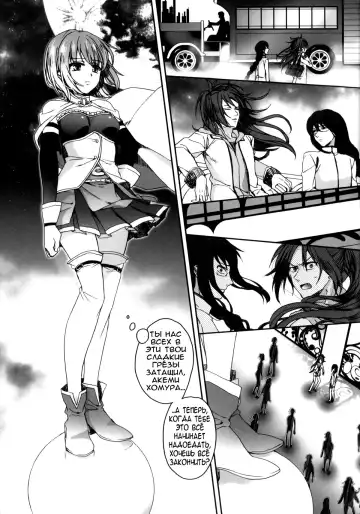 [Saotome Mokono] Nightmare Mermaid Fhentai - Page 36