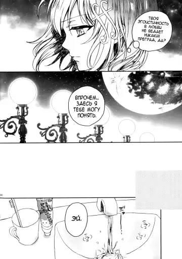 [Saotome Mokono] Nightmare Mermaid Fhentai - Page 37